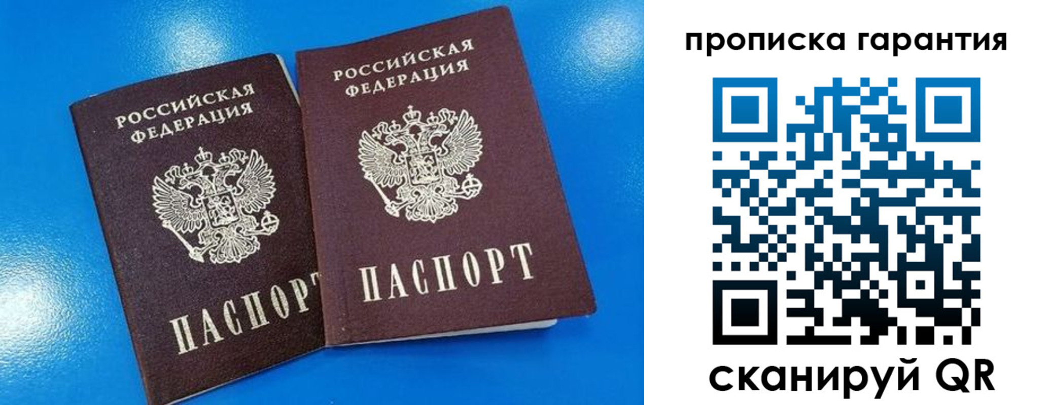 временная прописка в Кяхте